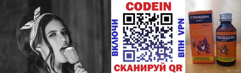 Codein напиток Lean (лин)  Няндома 
