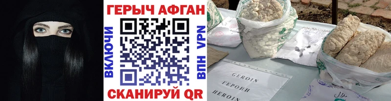 Героин Афган  Няндома 