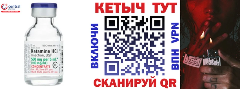 купить  цена  Няндома  КЕТАМИН VHQ 
